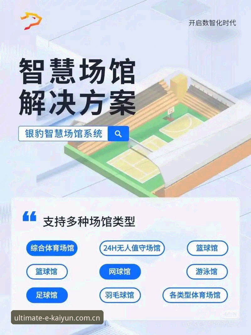 开博体育平台下载全流程深度解析：新手也能快速上手的实用指南