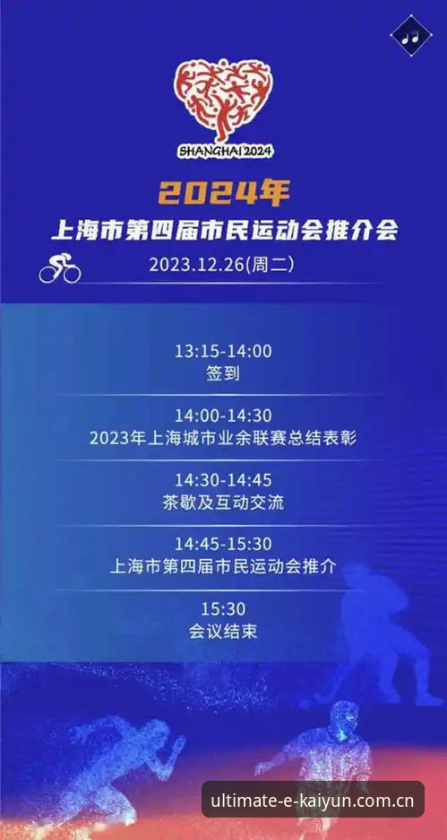 3个关键维度解析开博体育平台为何成为2024年体育竞技互动新标杆